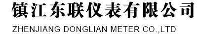 镇江东联仪表有限公司